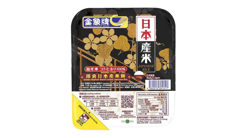 Golden Elephant Brand Japanese Cooked Rice 170g