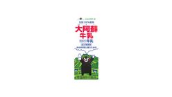 Ohaso - Milk 200ml