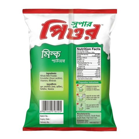 Super Pure Full Cream Milk Powder 500g