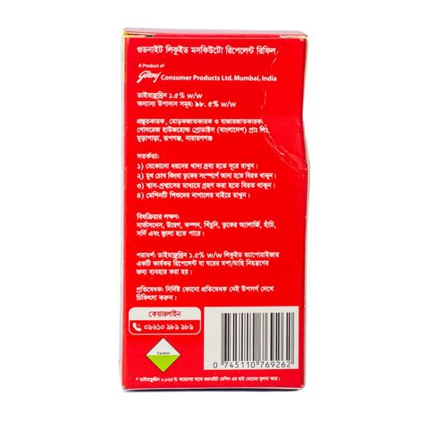 GoodKnight Liquid Mosquito Repellant Refill 45ml