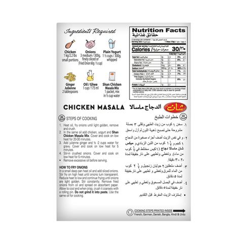 Shan Chicken Masala 50g