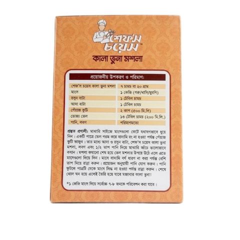 Chef's Choice Kala Bhuna Spice Masala 80g