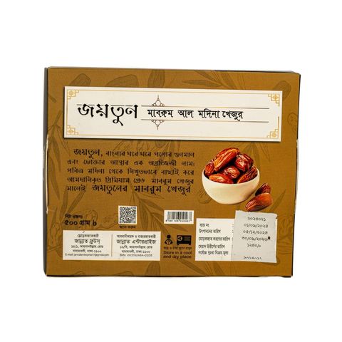 Dates (Mabroom Khejur) 500g