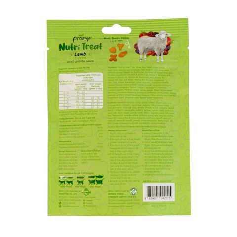 Pramy Nutri Treat Dry Cat Treat Lamb 50g