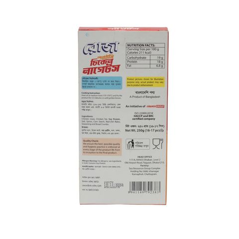 Roja Spicy Chicken Nuggets 250g