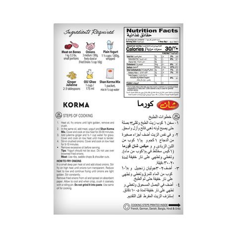 Shan Korma Masala 50g