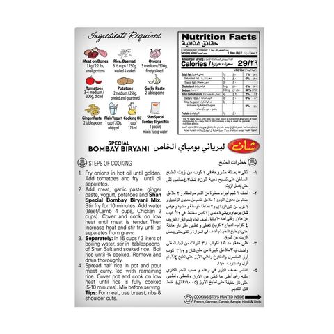 Shan Bombay Biryani 60g