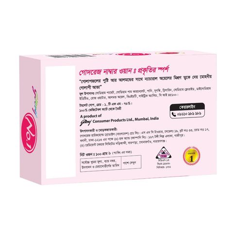 Godrej No 1 Soap Rose 100g