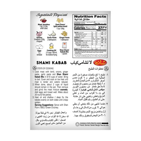 Shan Shami Kabab Masala 50g