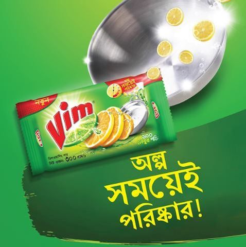 Vim Dishwashing Bar 300g