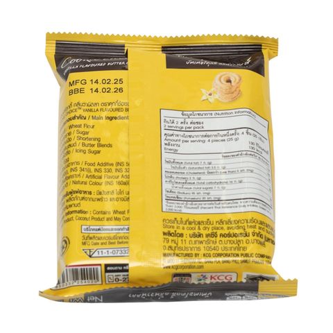 Cookie Choice Butter Vanilla Cookies 50g