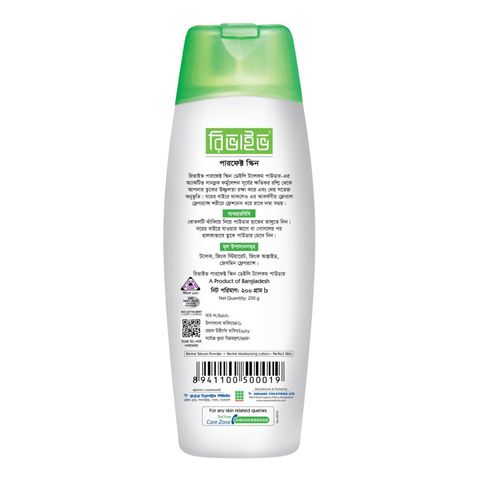 Revive Active Talcum Powder 200g