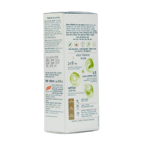 Himalaya Purifying Neem Face Serum 15ml