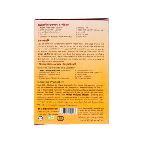 Ahmed Chotpoti Masala 50g