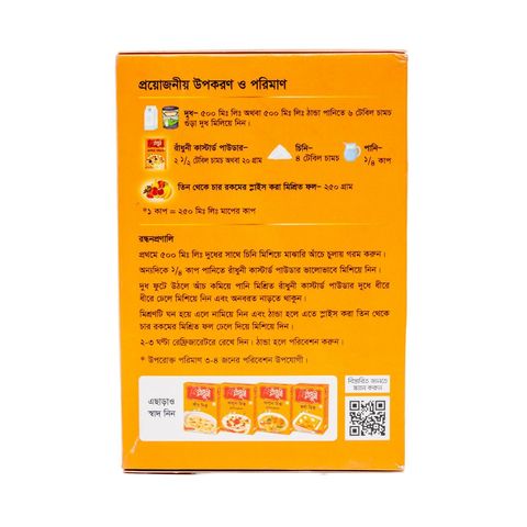 Radhuni Custard Powder 140g