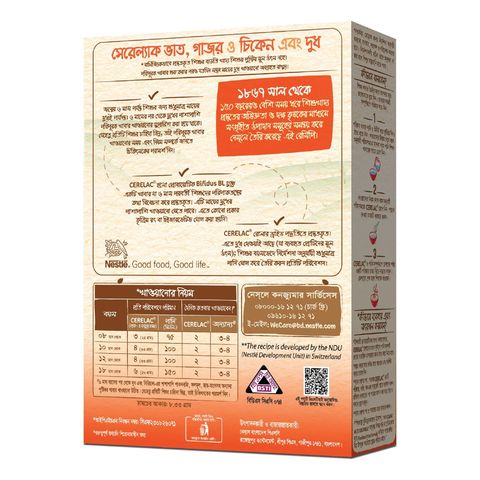 Nestle Cerelac Stage 2 Rice Carrot & Chicken Baby Food (8-24 Months) 350g