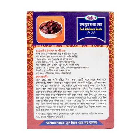 Haiko Beef Kala Bhuna Masala 65g