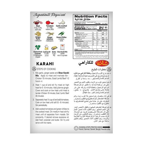 Shan Karahi Fry Gosht Masala 50g