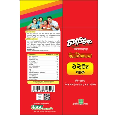 Chopstick Instant Noodles Yummy Masala (12 Pieces) 744g