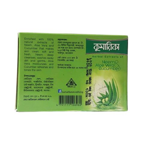 Kumarika Herbal Beauty Soap 100g