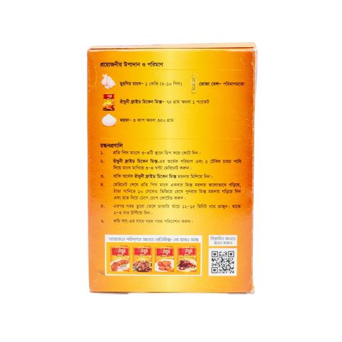 Radhuni Fried Chicken Mix 75g