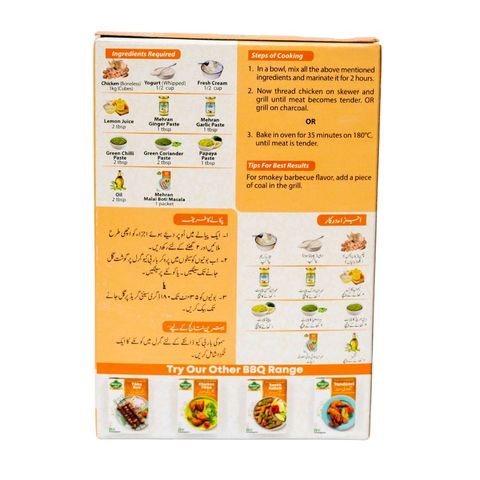 Mehran Malai Boti Masala 40g