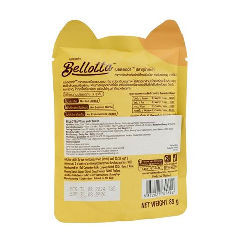 Bellotta Adult Pouch Tuna & Chicken 85g