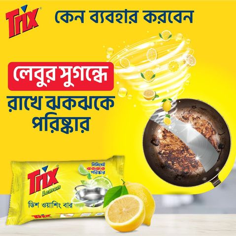Trix Dishwashing Bar Lemon 75g