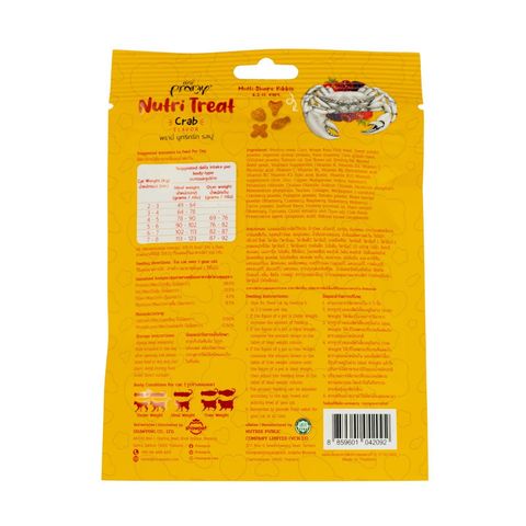 Pramy Nutri Treat Dry Cat Treat Crab 50g