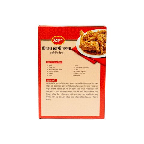 Pran Chicken Roast Masala Recipe Mix 35g