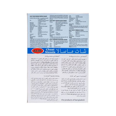 Alif Chaat Masala 50g