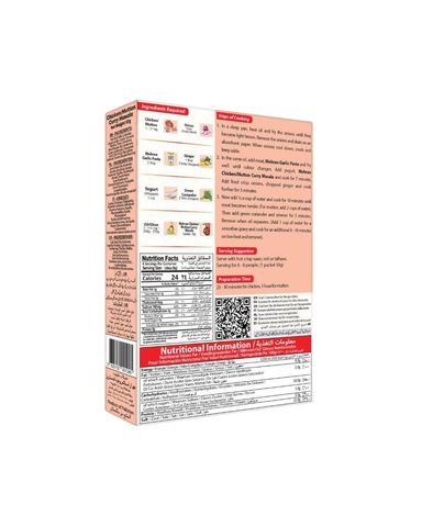 Mehran Chicken & Mutton Masala 50g