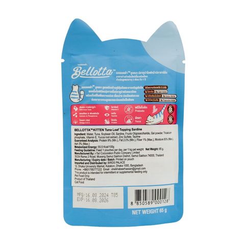Bellotta Kitten Pouch Tuna Loaf Topping Sardine 65g 