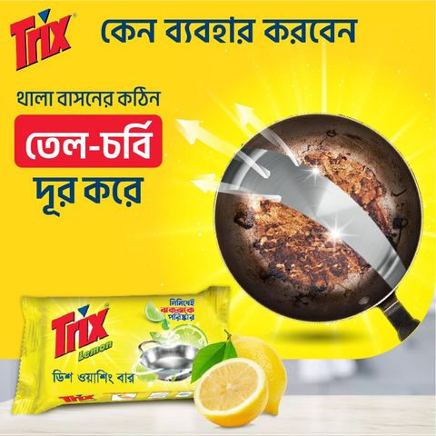 Trix Dishwashing Bar Lemon 75g