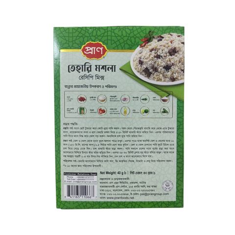 Pran Tehari Masala 40g