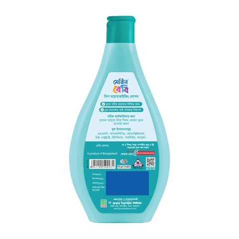 Meril Baby Lotion 50ml