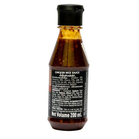 Golden Boat Soybean Paste With Ginger Dipping Sauce 200ml