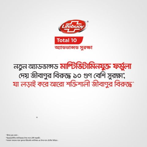 Lifebuoy Skin Cleansing Soap Bar Total 150g