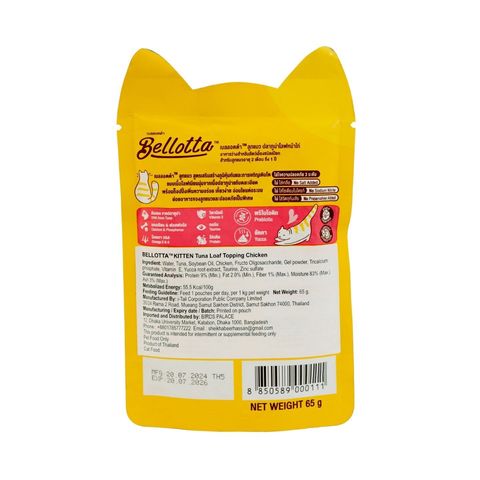 Bellotta Kitten Pouch Tuna Loaf Topping Chicken 65g
