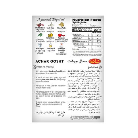 Shan Achar Gosht Masala 50g