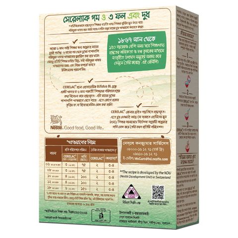 Cerelac Stage 1 Wheat with 3 Fruits 400g  +/- 50g