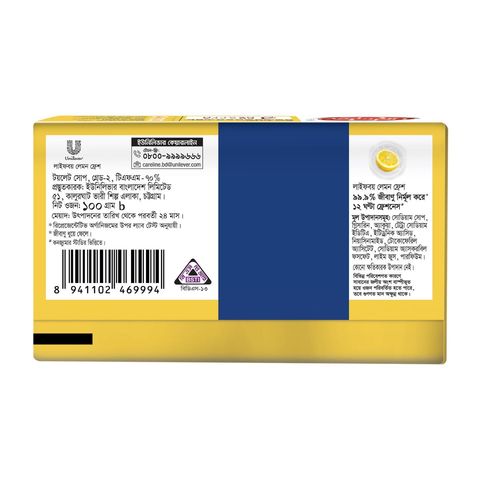 Lifebuoy Skin Cleansing Soap Bar Lemon Fresh 100g