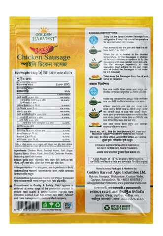 Golden Harvest Spicy Chicken Sausage (12 Pieces ± 2 Pieces) 340g