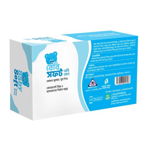 Baby Soft Baby Soap 75g