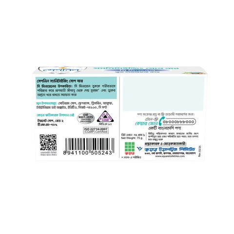 Sepnil Sanitizing Soap Sea Mineral 75g