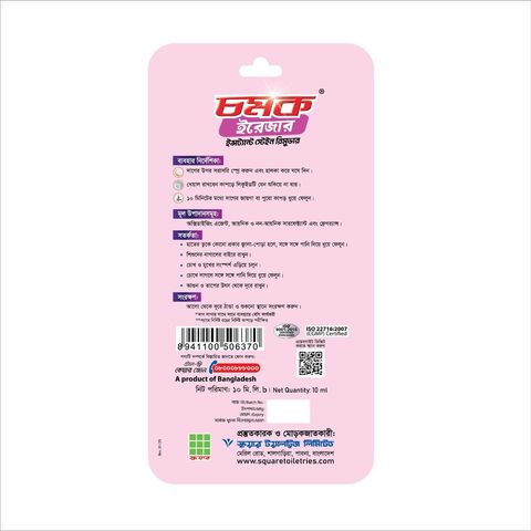Chamak Eraser Instant Stain Remover 10ml