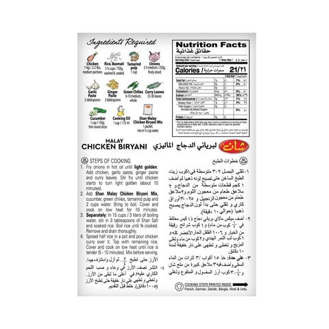 Shan Malay Chicken Biryani 60g