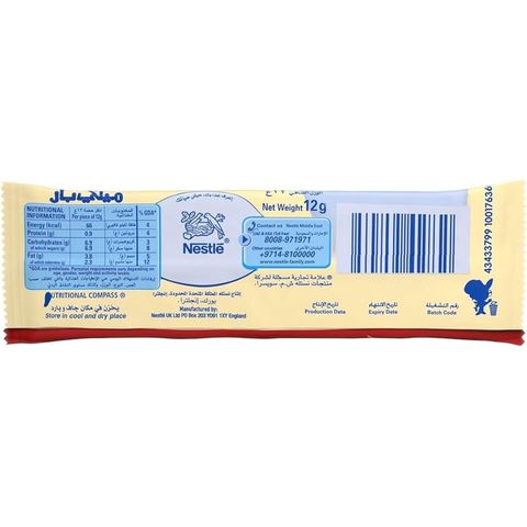 Nestle Milky Bar Chocolate 12g