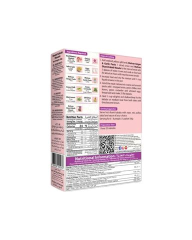 Mehran Shami Kabab Masala Pakistan 50g