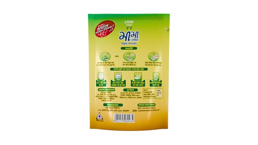 Lion Mama Lemon Liquid Dishwash Refill Pack 250ml